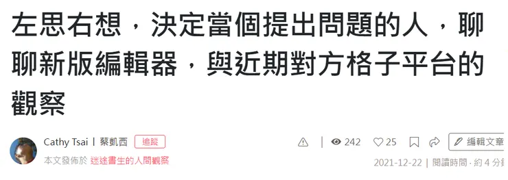 vocus｜新世代的創作平台