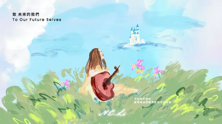 「致 未來的我們」單曲封面。(圖/杰思國際娛樂提供)