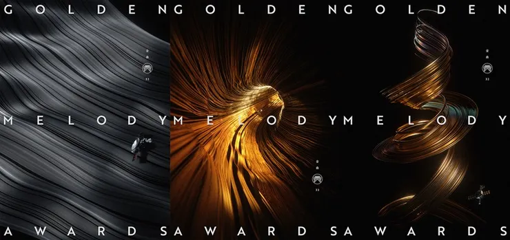 第32屆金曲獎主視覺圖