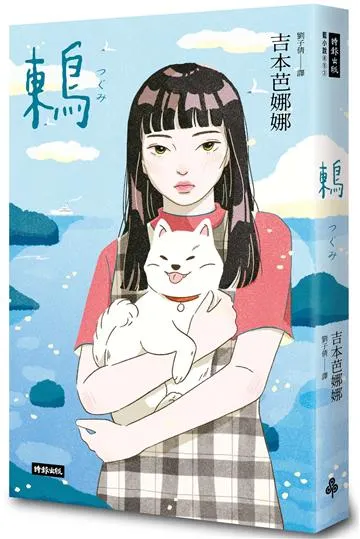 一開始也是看吳繼文譯本，現在也有新譯，不過我還沒讀過。