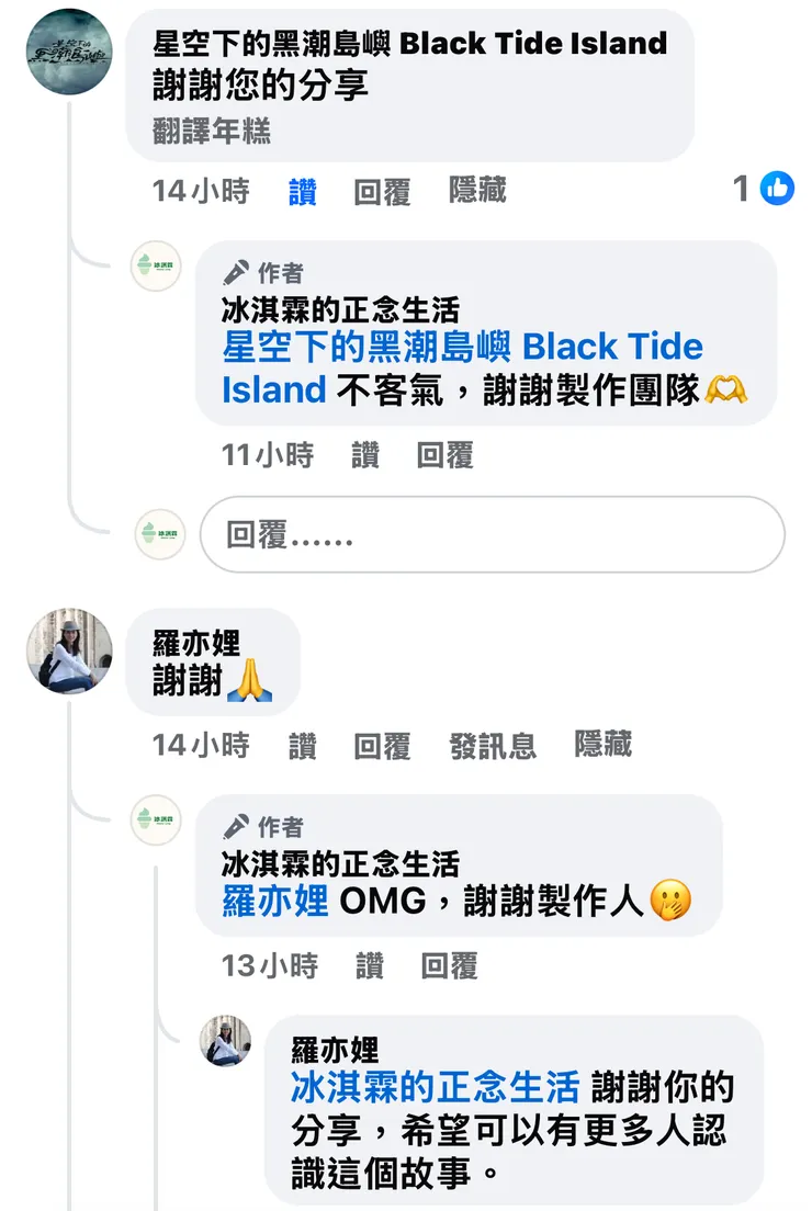 感謝製作人留言