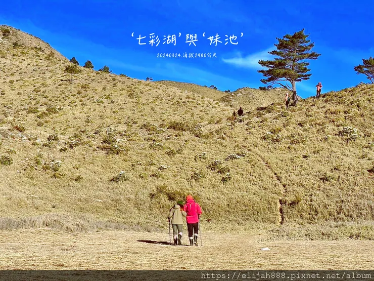 【丹大林道.六順山.七彩湖】七彩湖的日出.七彩妹池.海天寺.