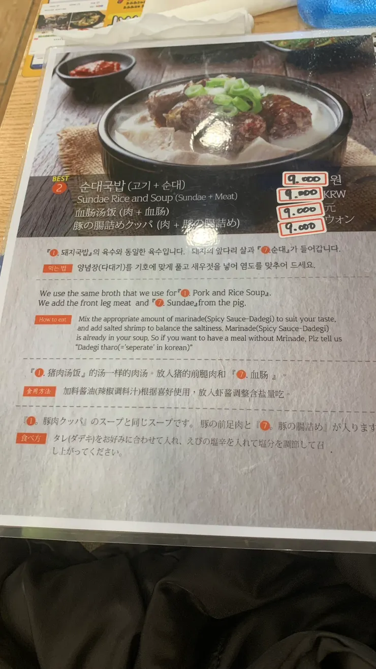 血腸真的是台灣吃不到的滋味。