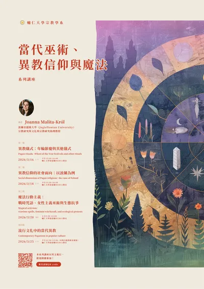 正版異教講座，就在台北，就在異教人的母校，就在本月份