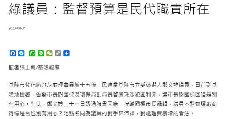 點擊此處可至新聞連結