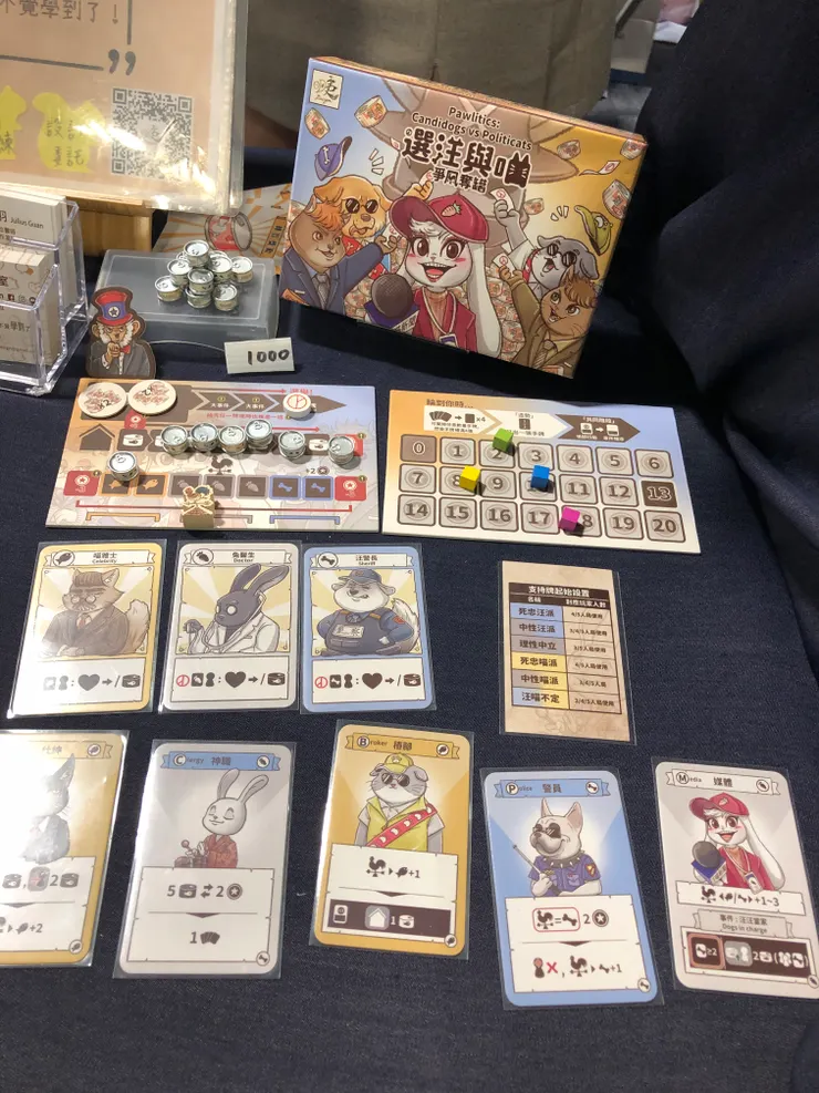 雖然不玩桌遊，但我喜歡這個桌遊的概念。