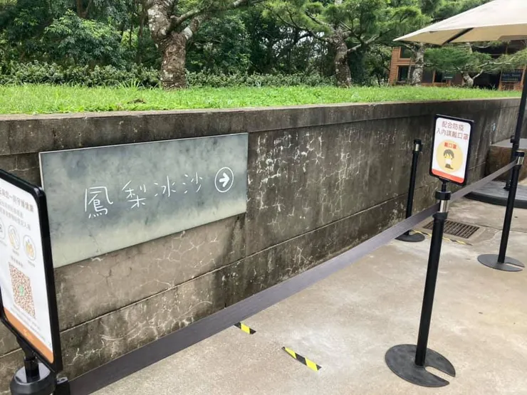 雖然有看到冰沙但沒開業.....沒吃到