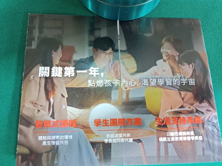 照片取自靜宜大學招生文宣，關鍵第一年