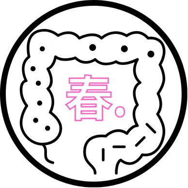 春腸