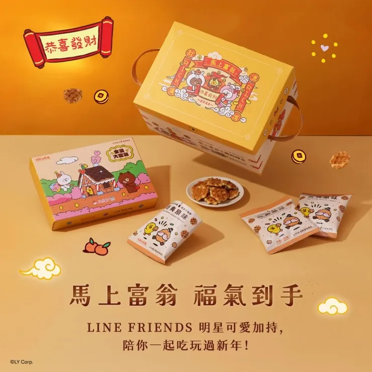 【大武山牧場】 LINE FRIENDS 馬上富翁春節禮盒