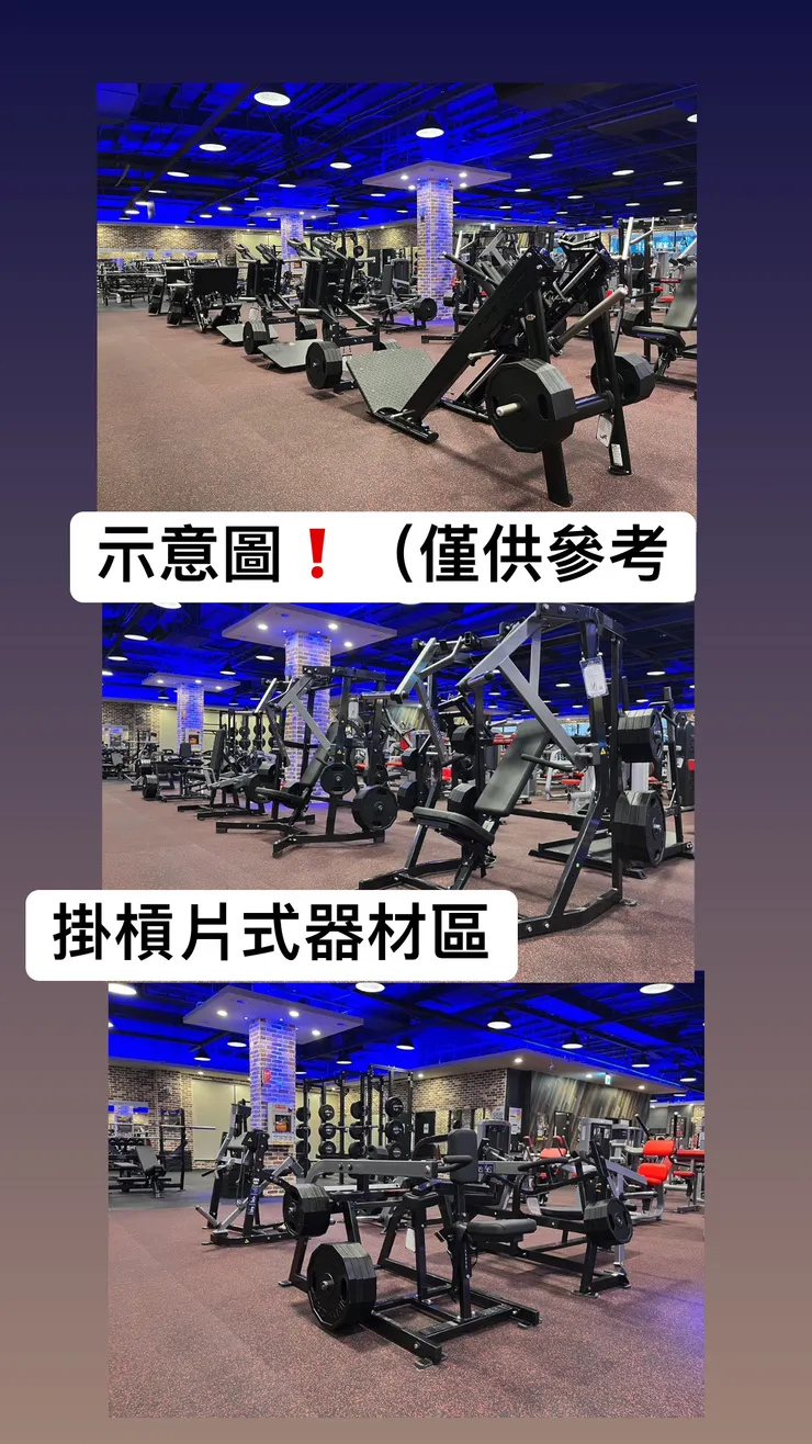 多台掛槓片式/插銷式器材