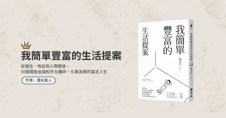 在圖書館與本書巧遇，只花了幾天就閱讀完畢，真的非常喜歡，也推薦給大家！圖片由本人製作。