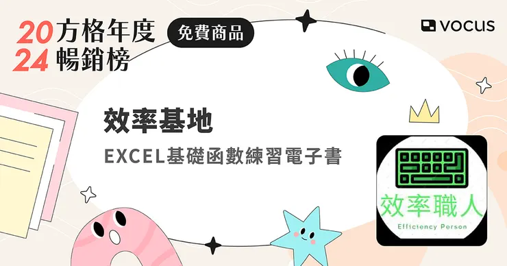 vocus｜新世代的創作平台