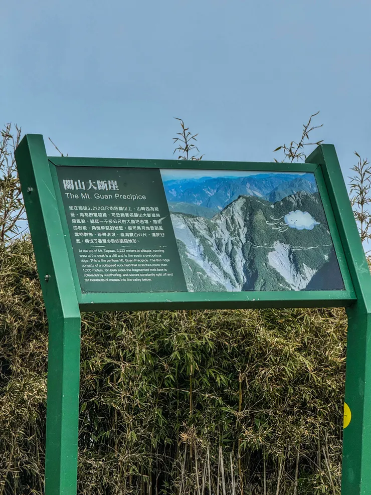 是欣賞關山大斷崖最佳地點。