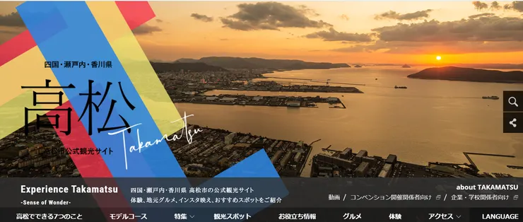 圖片來源:高松市官網