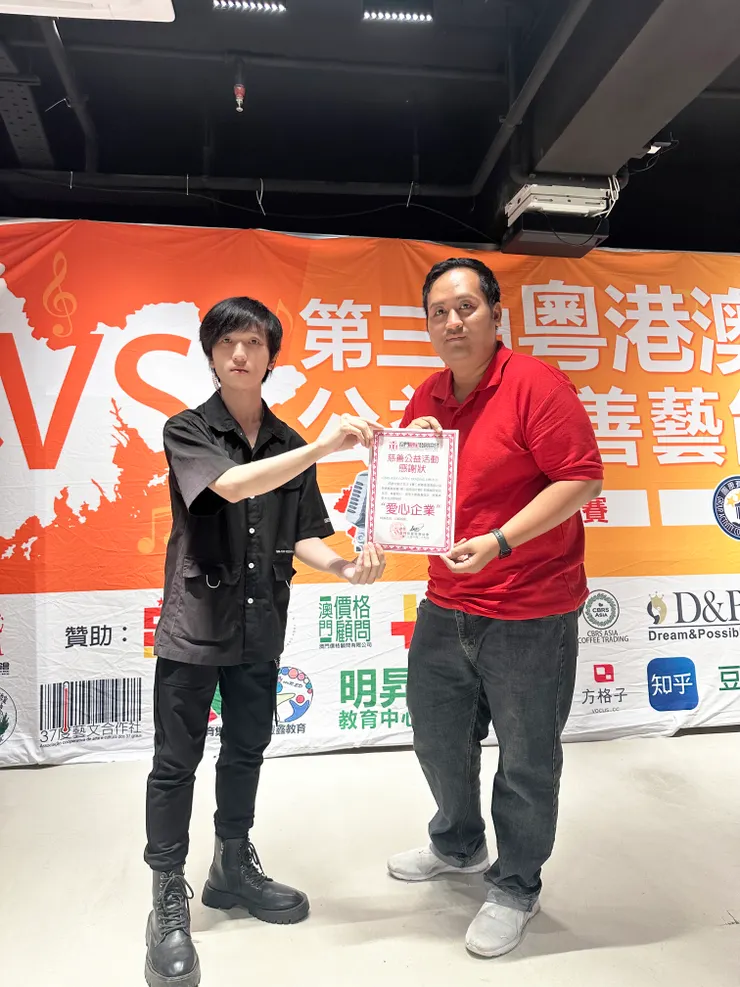 頒發感謝狀給贊助單位之愛心企業CBRS ASIA COFFEE TRADING LIMITED董事長曹嘉俊先生(右)