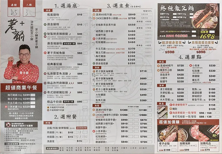 ▲荖子鍋PLUS家樂福平鎮店美食街內/ 圖片來源:Betty's Jump Diary