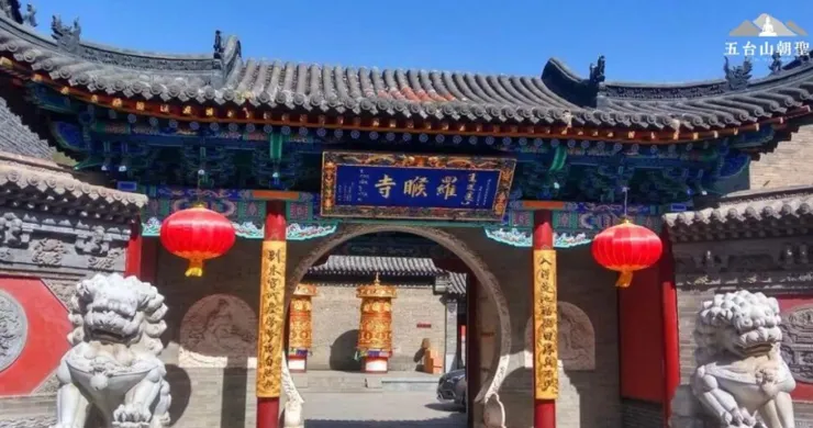 羅睺寺以其獨特的建築風格與佛教文化著稱，寺門掛著吉祥的紅燈籠。