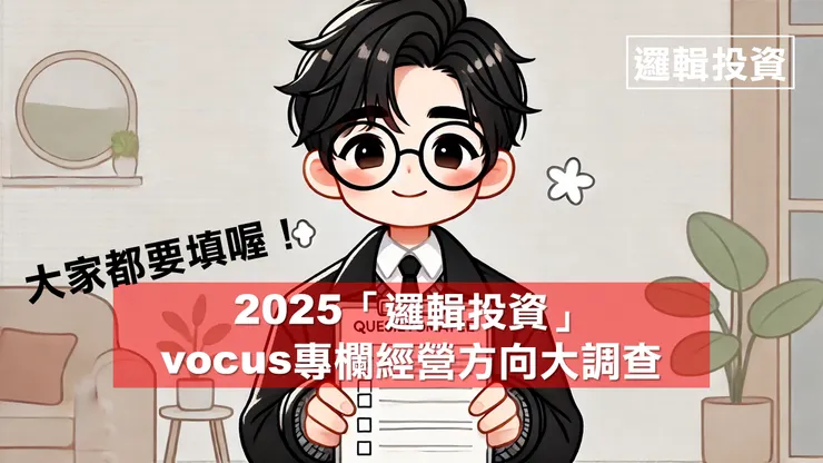vocus|新世代的創作平台