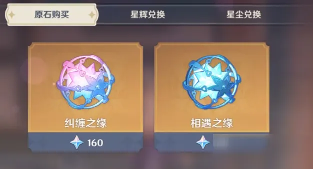 原神》原石作用是什么原石的作用介绍__九游手机游戏