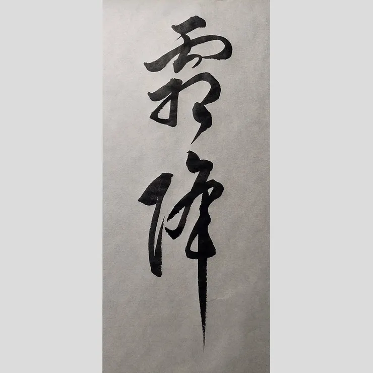 【節氣：霜降】