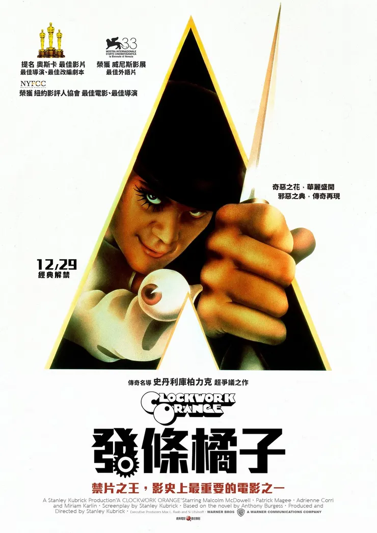 圖片來源：聯影電影