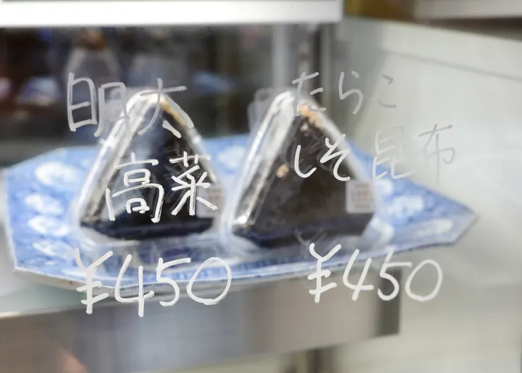 ぼんご(Bongo)的招牌飯糰