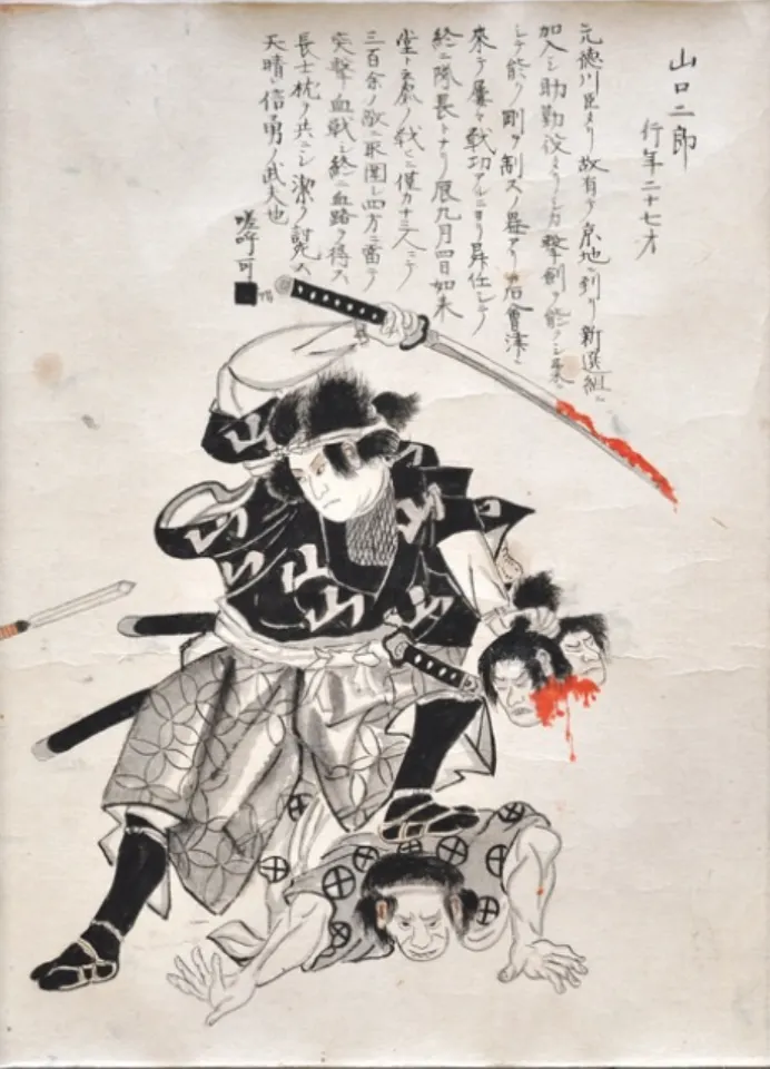 齋藤一（山口次郎）於中島登的《戦友姿絵》