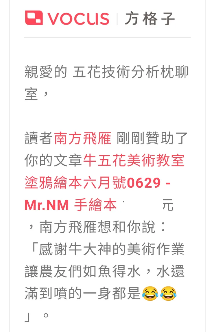 vocus｜新世代的創作平台