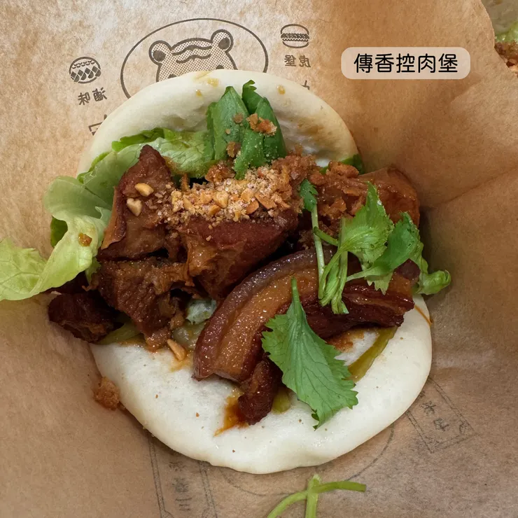 傳香控肉堡