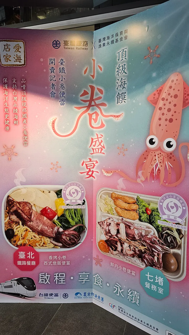 這是北車大廳的小卷便當廣告!