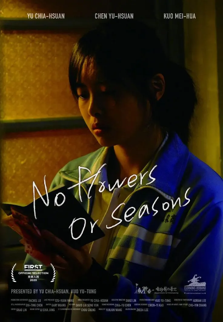 《家庭式》（2019）