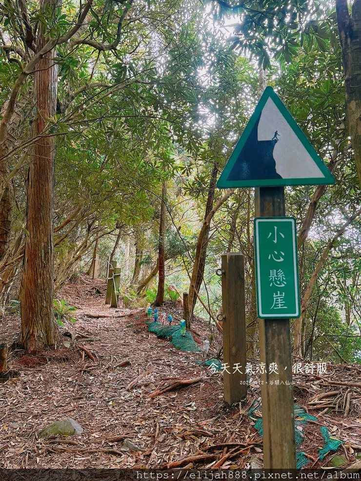 【谷關健行/住宿】谷關七雄老大。海拔2366公尺八仙山主峰。