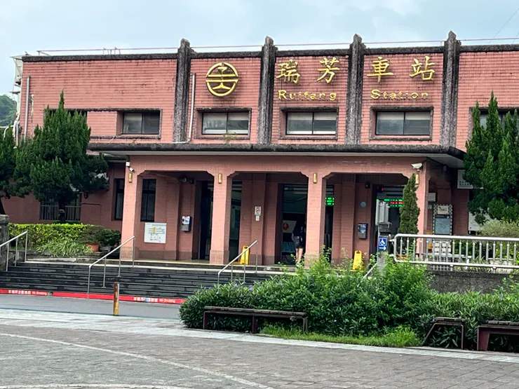 瑞芳車站