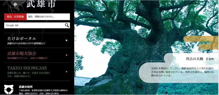 圖片來源：武雄市官網