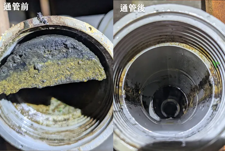 通管前後對比圖