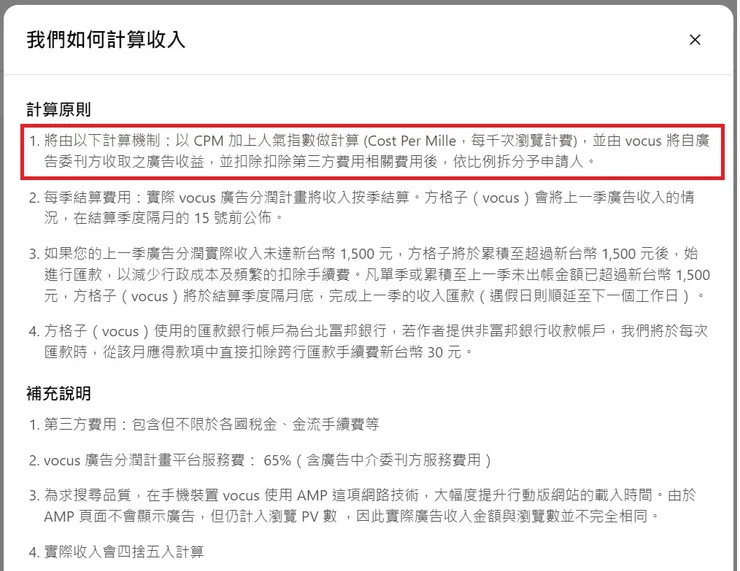 vocus｜新世代的創作平台