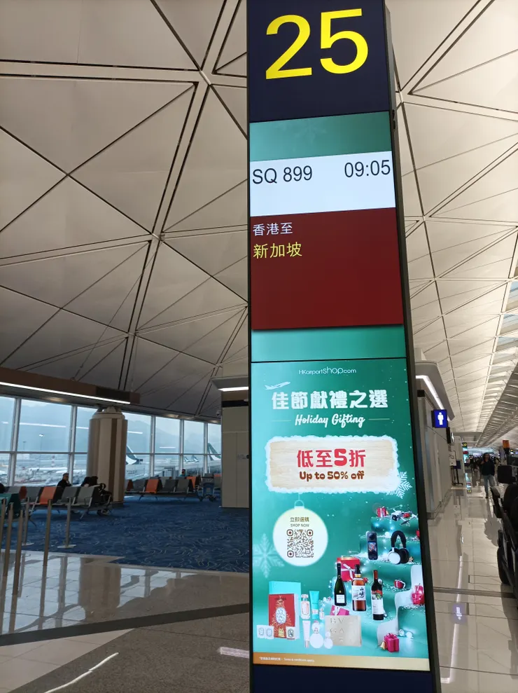 新航、25閘口位置、班機編號、登機時間，香港飛新加坡