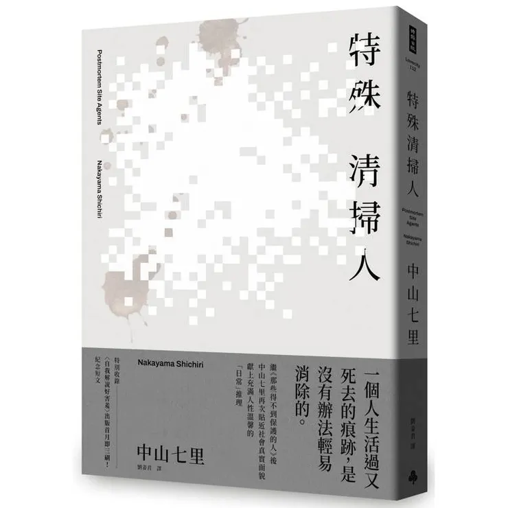 圖片來源:金石堂
