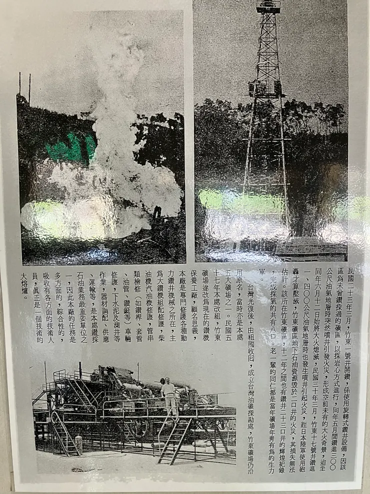 昭和9年，竹東礦區大火連續燒了36天（照片攝於資源莊禮堂冰店）