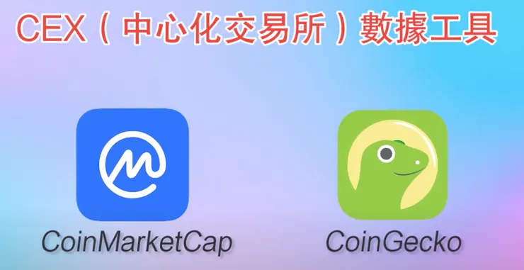 CoinMarketCap, CoinGeko