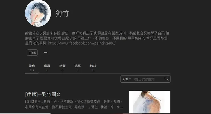 vocus|新世代的創作平台