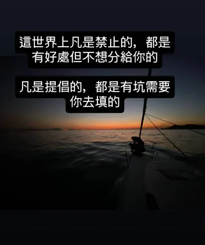 長大後才發現整個社會和金融市場上有太多的坑