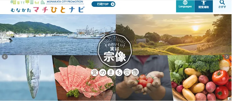 圖片來源：宗像市官網