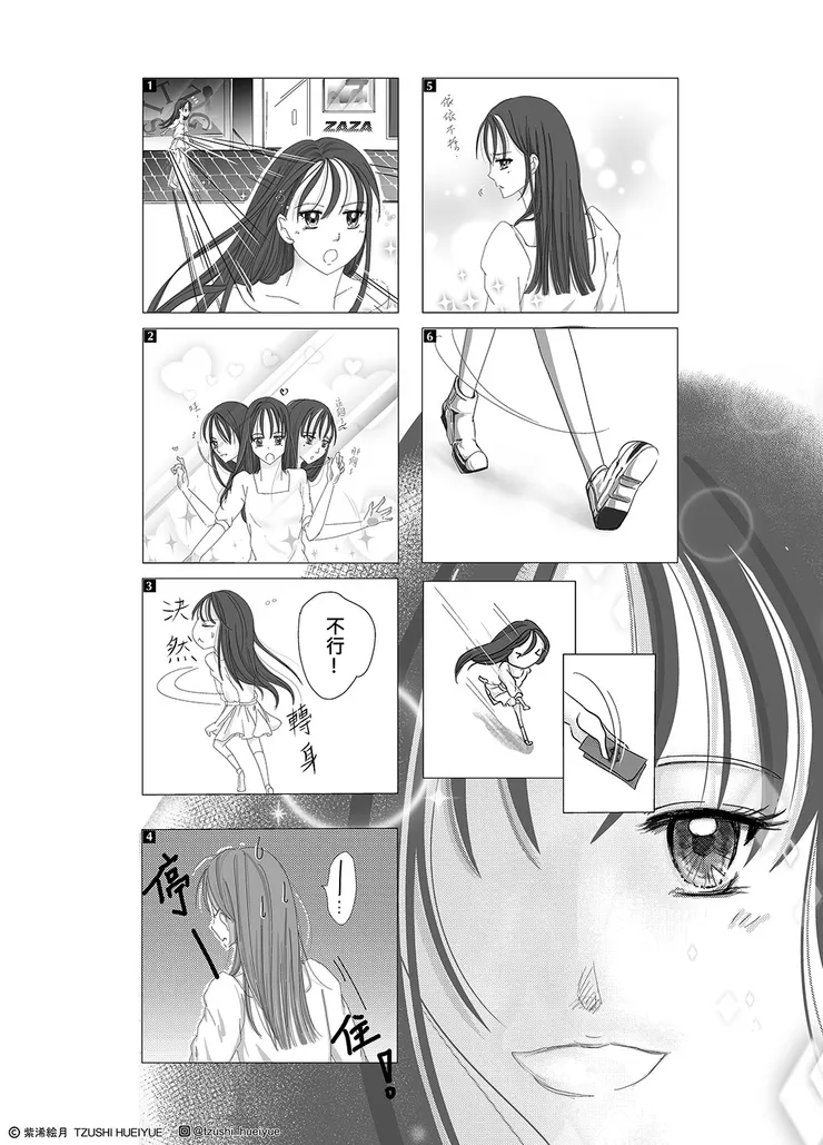 絵墨櫺版權－請勿二次轉載運用