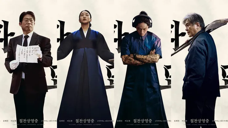 pic : 破墓宣傳海報