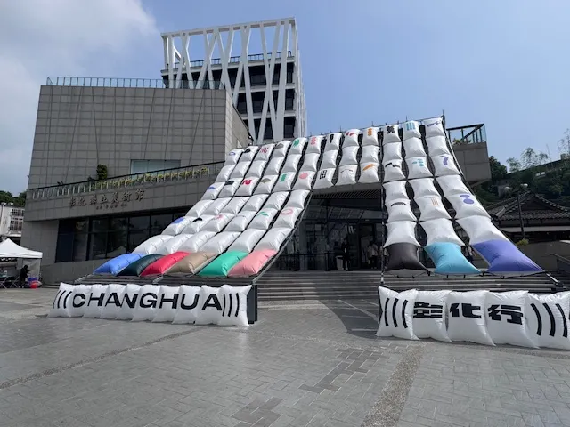 彰化美術館,photo by bookarchery