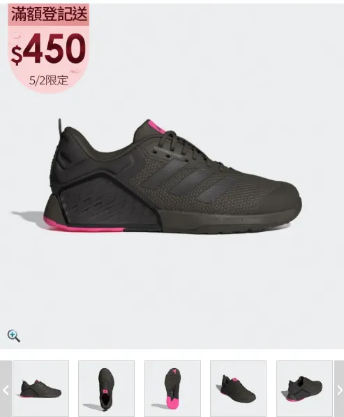 【adidas 愛迪達】Dropset 3 Trainer 男女 訓練鞋