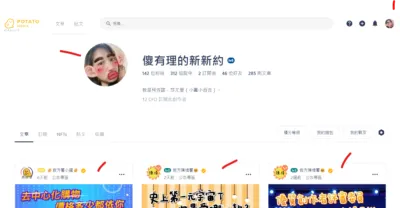 vocus｜新世代的創作平台