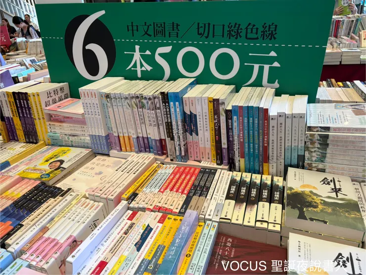 誠品書展
